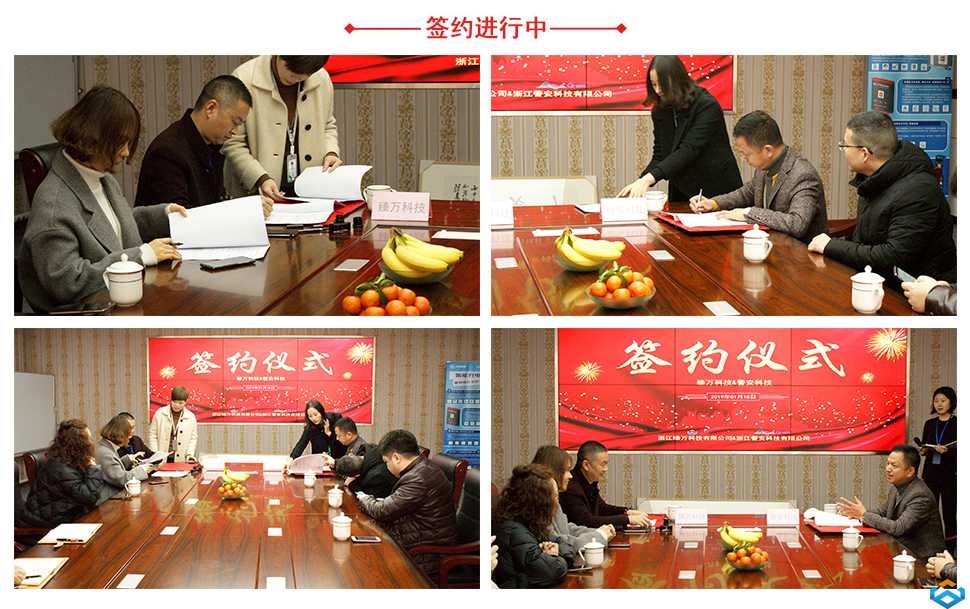 熱烈祝賀 · 簽約儀式圓滿成功!
