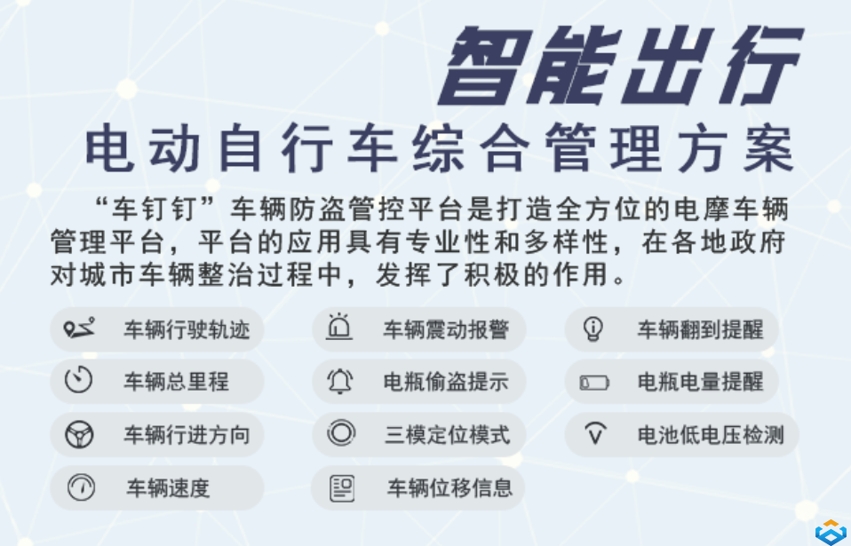熱烈祝賀·烏蘭察布公安局電動車登記上牌防盜管控項目啟動儀式成功舉行