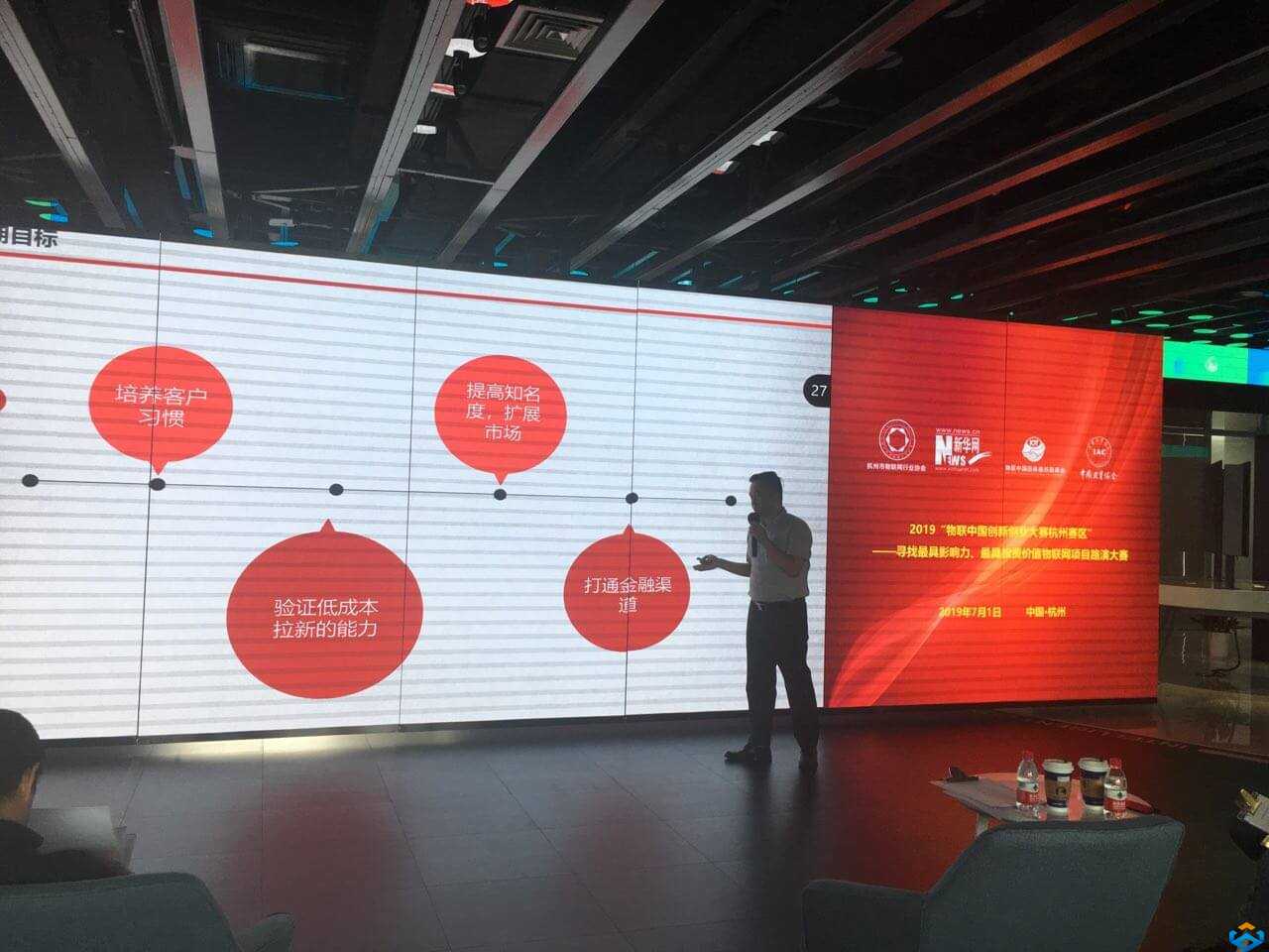 不忘初心，方得始終！臻萬科技獲評物聯(lián)網(wǎng)中國創(chuàng)新大賽優(yōu)勝獎