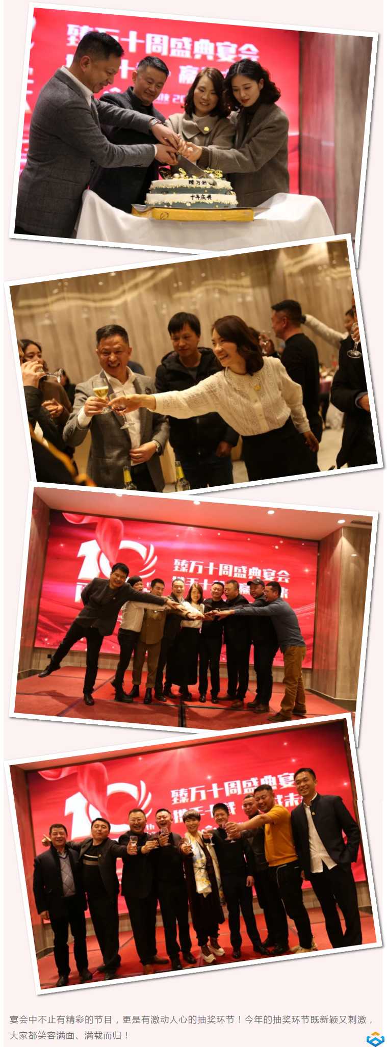 攜手十載，贏戰(zhàn)未來--熱烈慶祝臻萬科技十周年